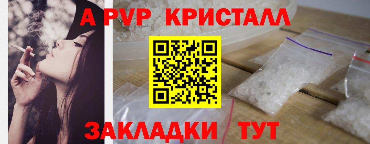 А ПВП Соль Коркино