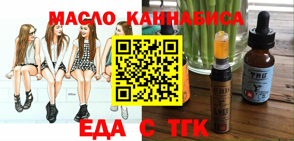 Коркино  Cannafood конопля  Вход с VPN 