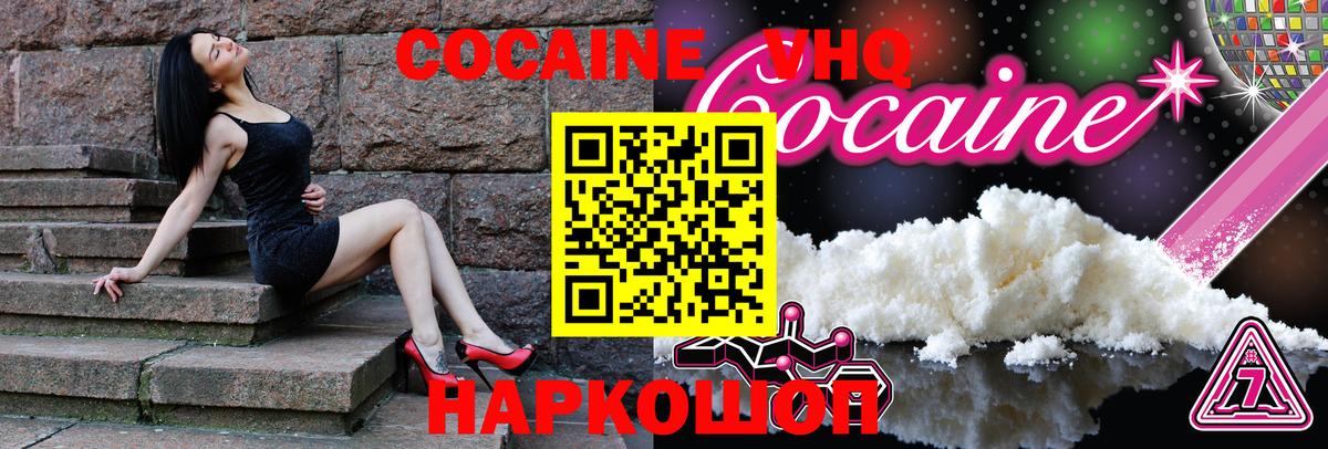 Коркино  Cocaine Fish Scale  COCAIN 99%  Вход с VPN 
