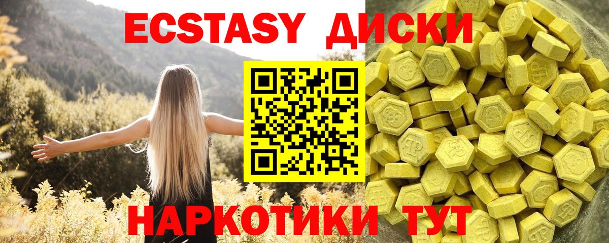 Экстази 280 MDMA  Экстази  Вход с VPN  Коркино  Ecstasy Дубай 