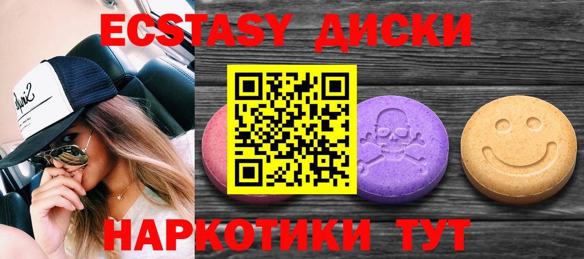 Ecstasy 280 MDMA Коркино