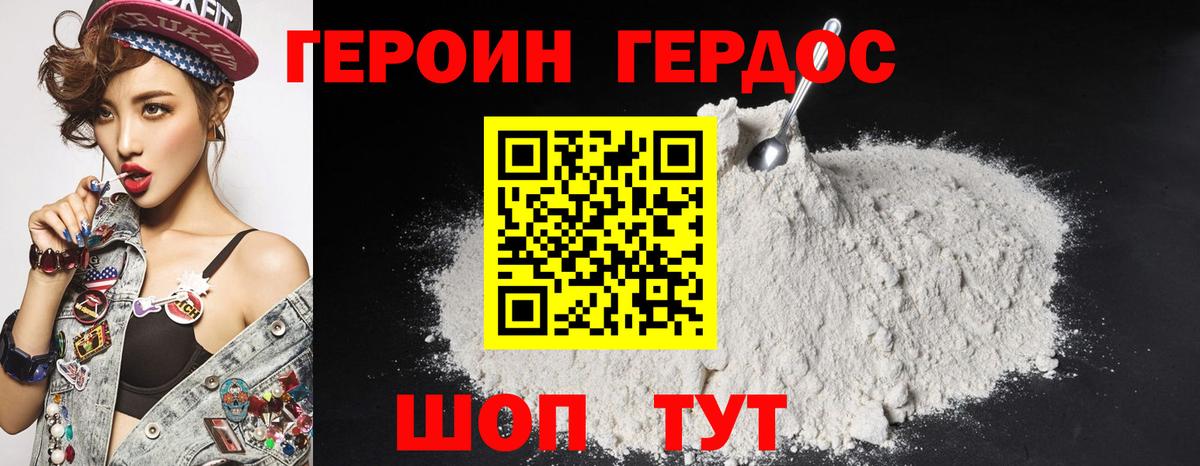Героин герыч Коркино