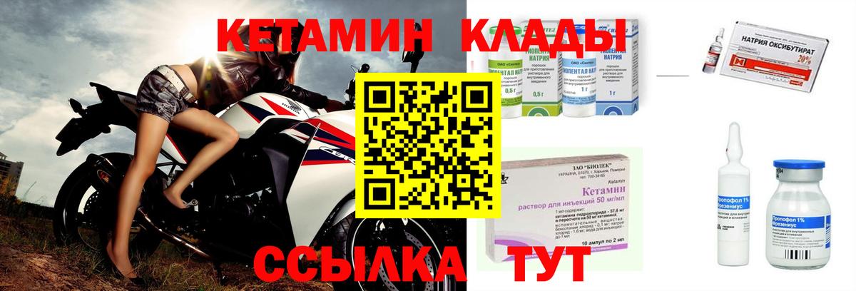 Кетамин ketamine Коркино