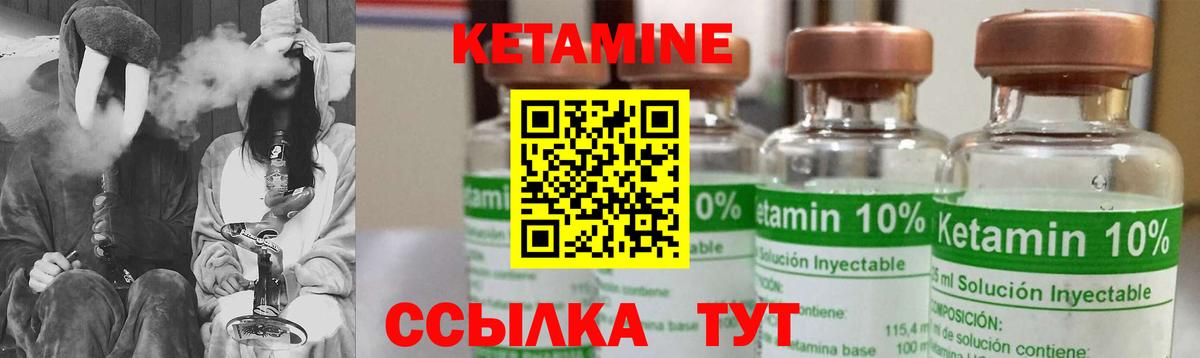 КЕТАМИН ketamine  Вход с VPN  Коркино  КЕТАМИН ketamine 