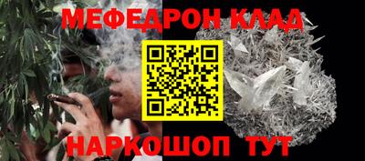 мефедрон мука Кинель