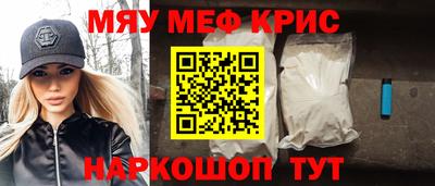 мефедрон мука Кинель