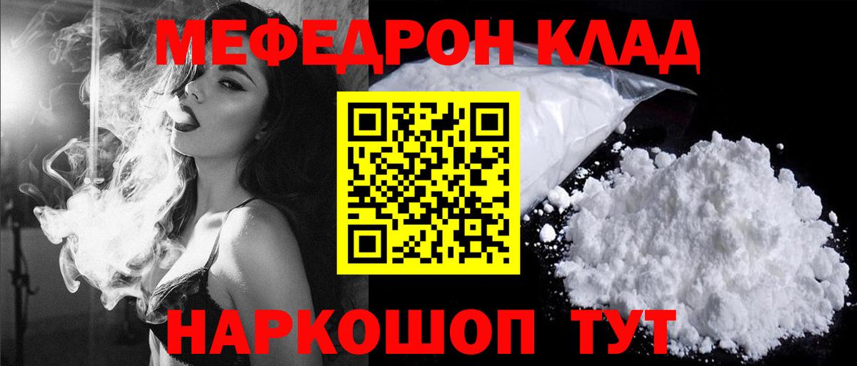 Мефедрон Коркино