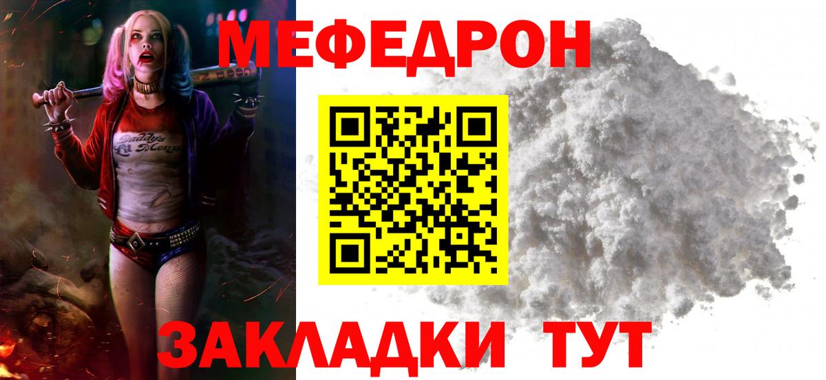 МЯУ-МЯУ  Мефедрон  Коркино  Вход с VPN  Мефедрон mephedrone  Меф mephedrone 