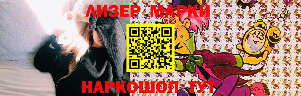 Марки 25I-NBOMe 1,5мг  Вход с VPN  Марки N-bome  Коркино 