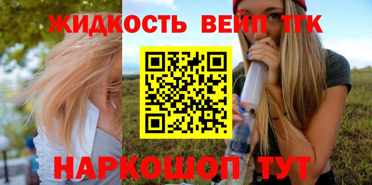 Коркино  Дистиллят ТГК гашишное масло  Вход с VPN 